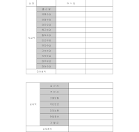 급여명세서 (회사) 급여명세서 (회사)